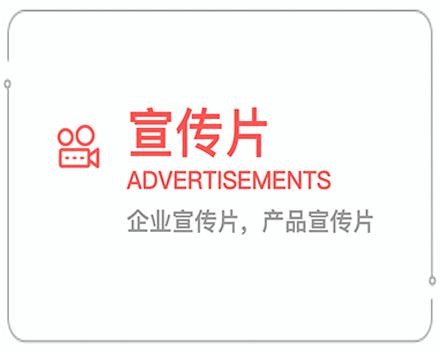 池州企业宣传片