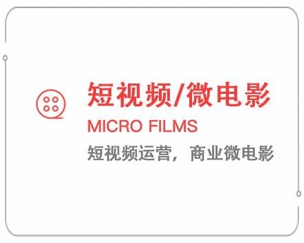 池州短视频/微电影