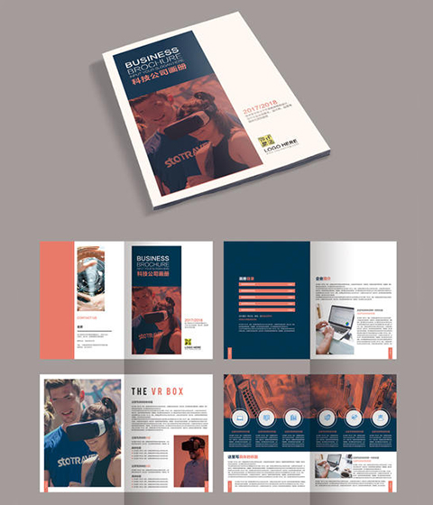 池州企业形象宣传册