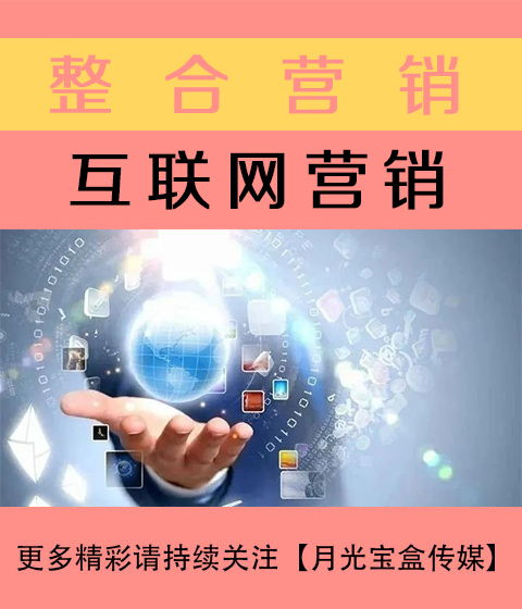 池州互联网营销