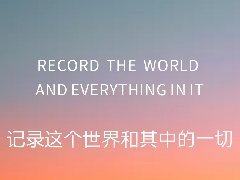 认识正在觉醒，为什么越来越多的企业拍摄宣传片？池州品牌策划